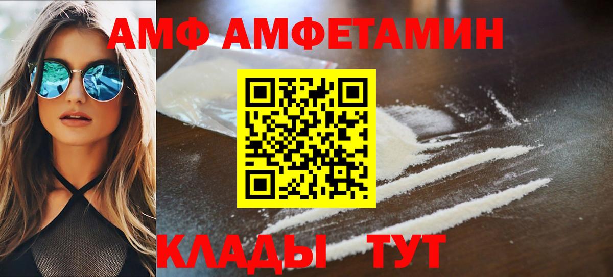 Амфетамин  АМФЕТАМИН Premium  Амфетамин  Тула  Вход с VPN 