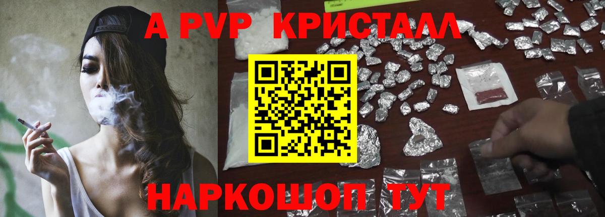 A-PVP  Вход с VPN  А ПВП Соль  Тула  Alfa_PVP СК КРИС 
