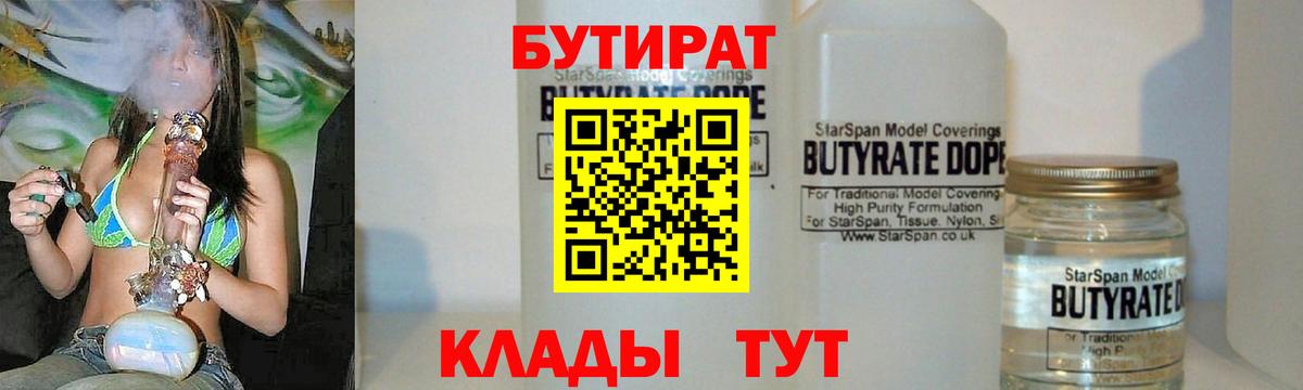 Тула  БУТИРАТ буратино  БУТИРАТ  Вход с VPN 