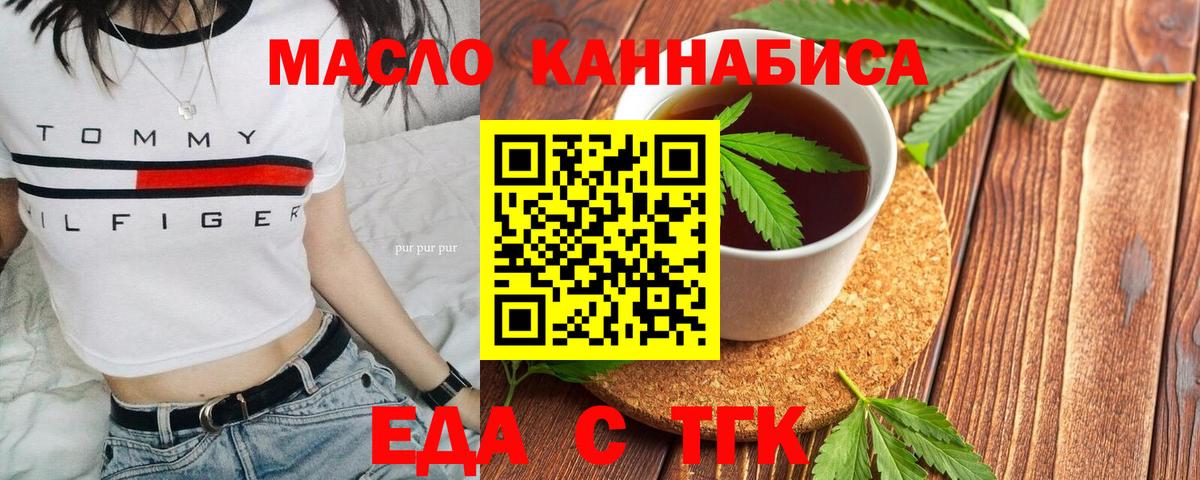 Тула  Cannafood марихуана  Вход с VPN 