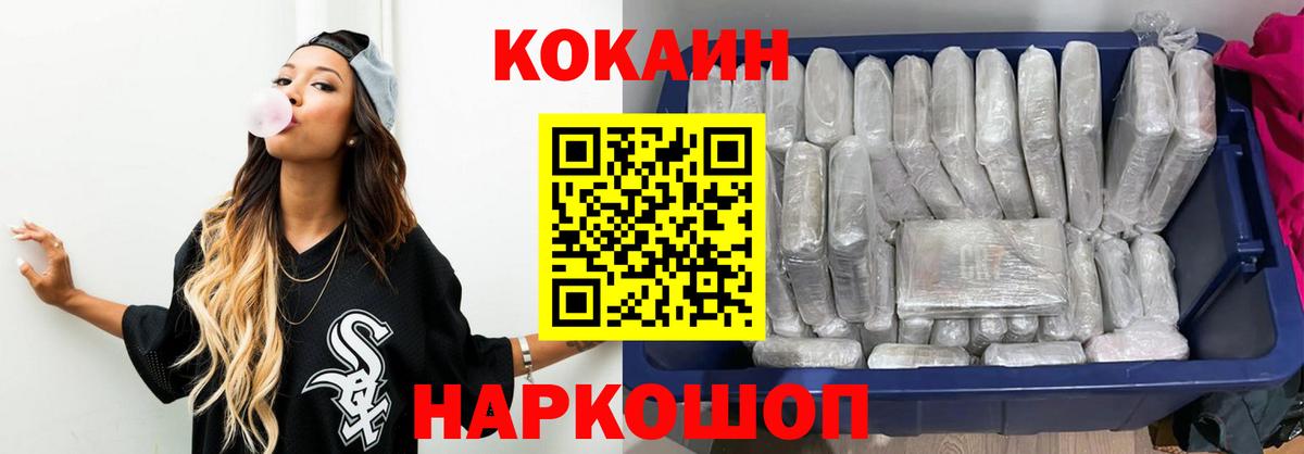 COCAIN  Вход с VPN  Тула  КОКАИН FishScale 