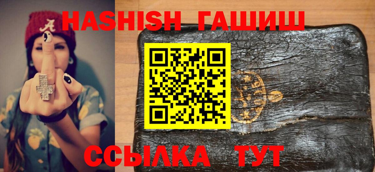 ГАШИШ гашик Тула