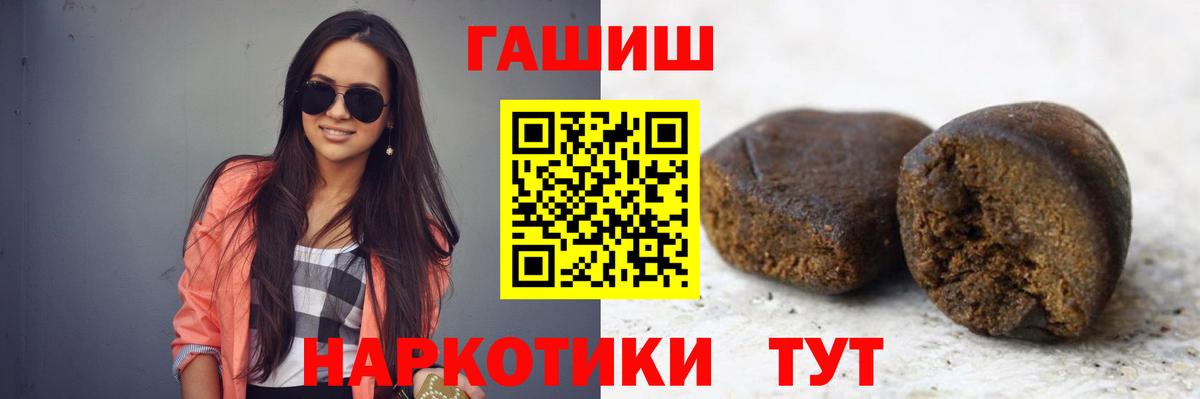 ГАШ hashish  Вход с VPN  Тула 