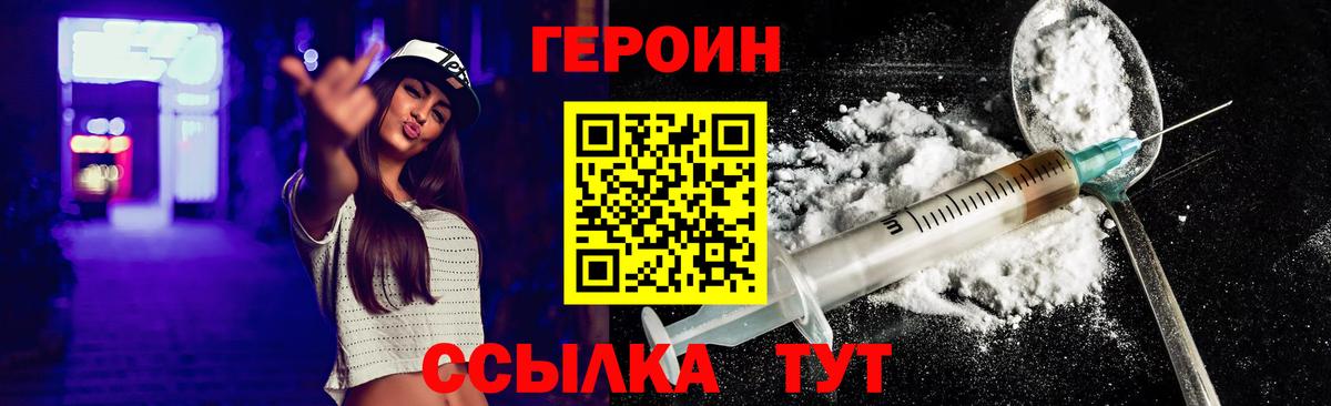 ГЕРОИН VHQ  Вход с VPN  Тула 