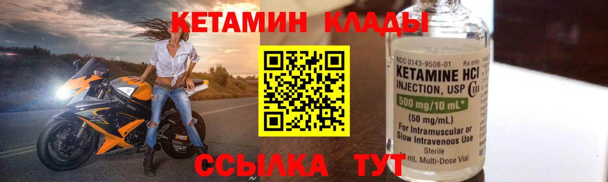 Тула  Кетамин ketamine  Вход с VPN 