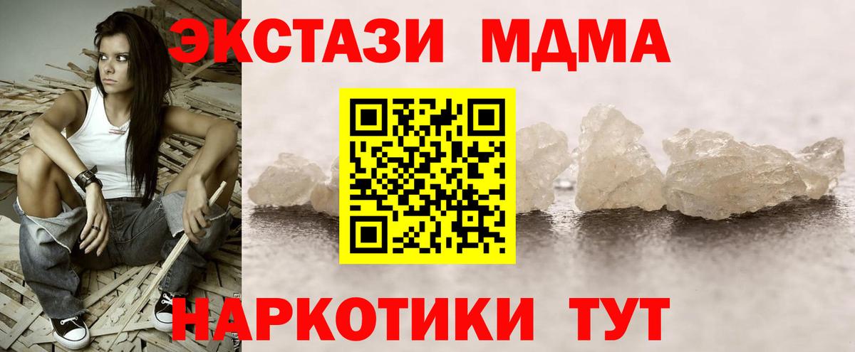 Тула  MDMA crystal  MDMA кристаллы  МДМА  Вход с VPN 