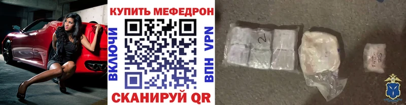 где купить   Тула  Меф VHQ 
