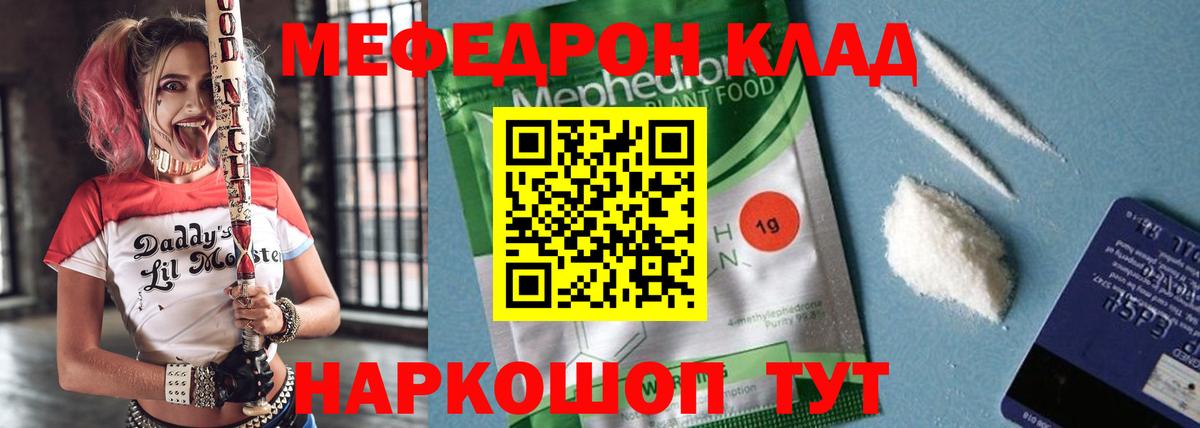 дарнет шоп  Вход с VPN  блэк спрут вход  Тула  МЕФ mephedrone  Мефедрон 