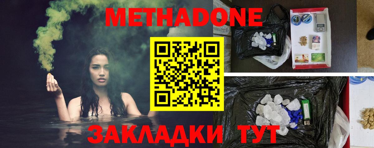 Метадон VHQ Тула