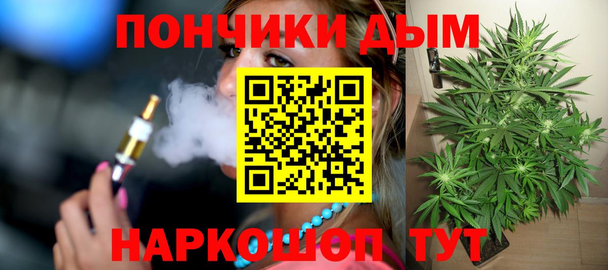 Канабис планчик  Вход с VPN  Шишки марихуана SATIVA & INDICA  Тула 